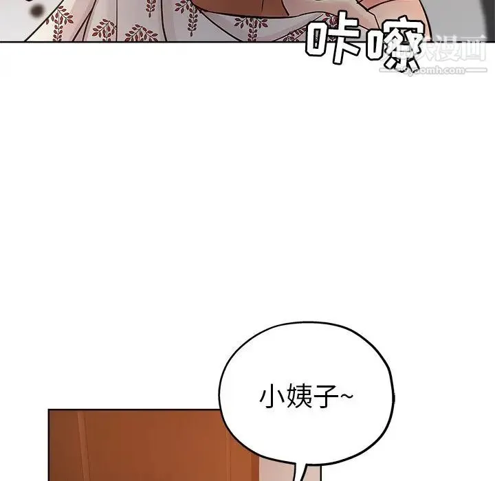 坏坏的她 - 第23话 - page 12