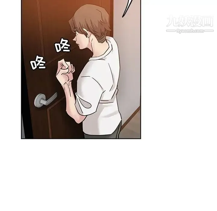 坏坏的她 - 第23话 - page 13