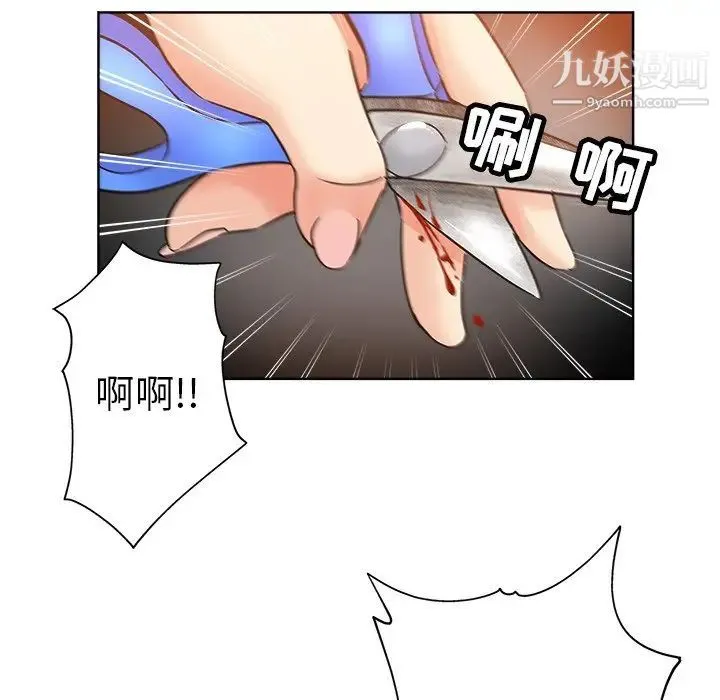 坏坏的她 - 第23话 - page 17