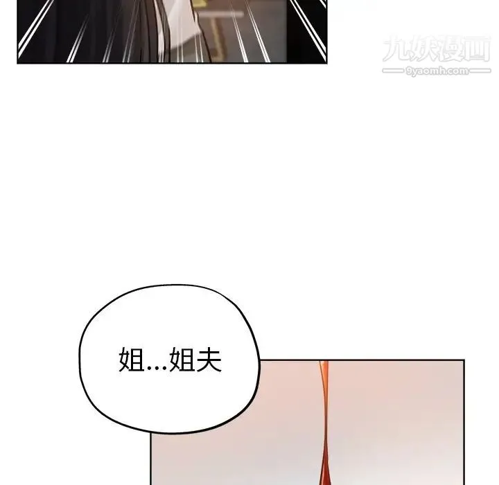坏坏的她 - 第23话 - page 19