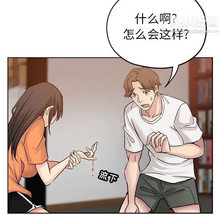 坏坏的她 - 第23话 - page 21