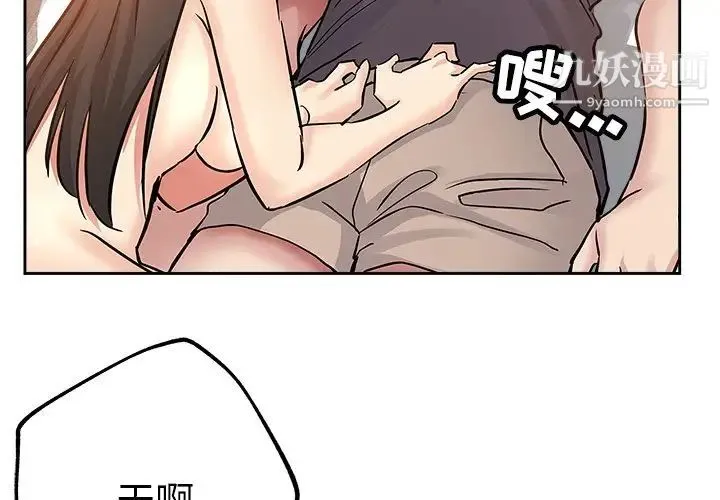 坏坏的她 - 第35话 - page 4