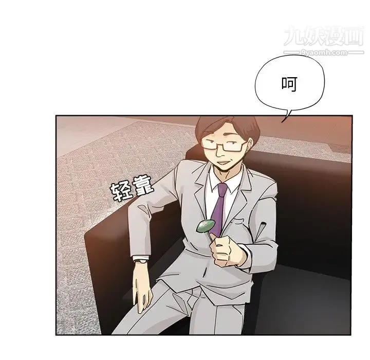 坏坏的她 - 第9话 - page 5