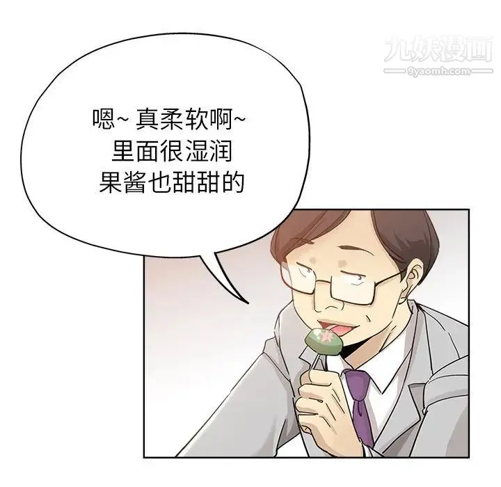 坏坏的她 - 第9话 - page 6