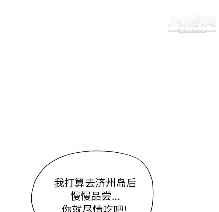 坏坏的她 - 第9话 - page 13