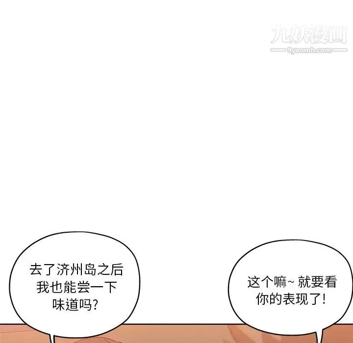 坏坏的她 - 第9话 - page 15