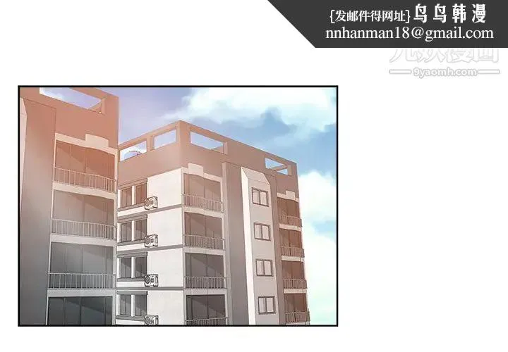 坏坏的她 - 第2话 - page 1