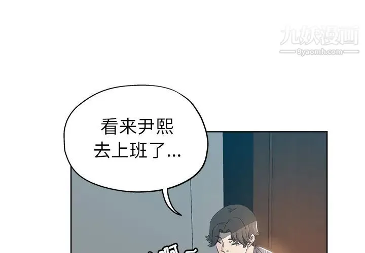 坏坏的她 - 第2话 - page 2