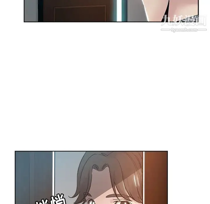 坏坏的她 - 第2话 - page 7