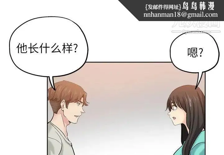 坏坏的她 - 第22话 - page 1
