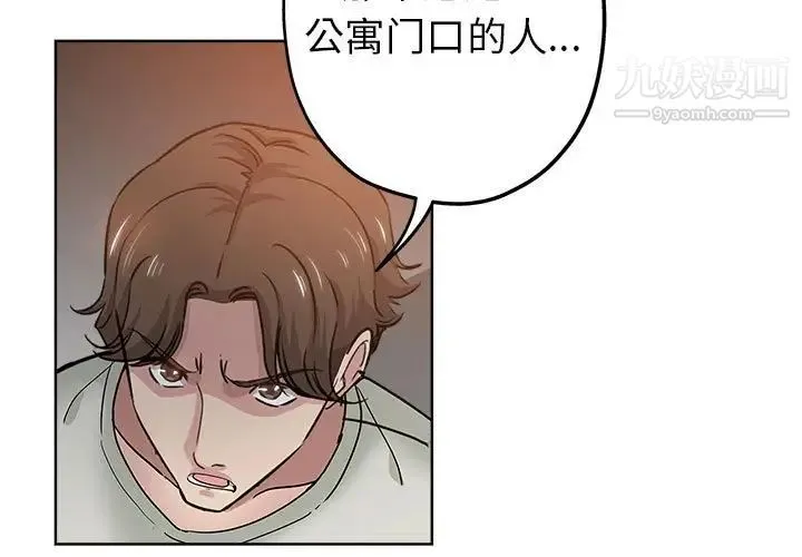 坏坏的她 - 第22话 - page 3