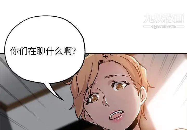 坏坏的她 - 第22话 - page 4