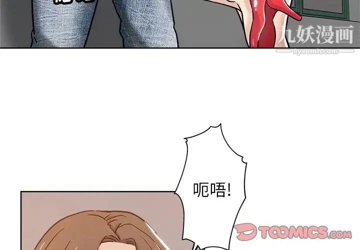 坏坏的她 - 第14话 - page 2