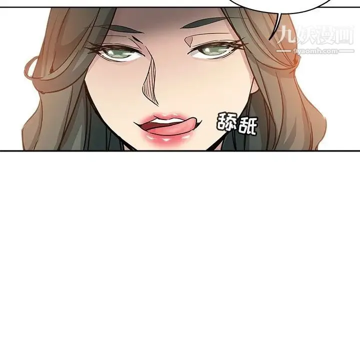 坏坏的她 - 第14话 - page 7