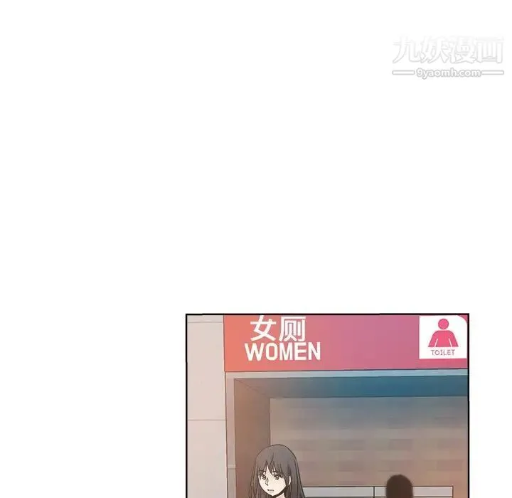 坏坏的她 - 第14话 - page 10
