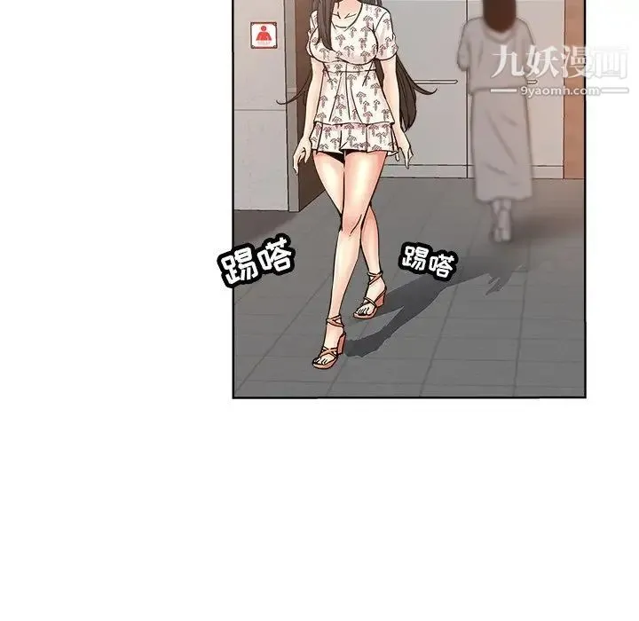 坏坏的她 - 第14话 - page 11