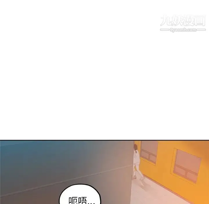坏坏的她 - 第14话 - page 13