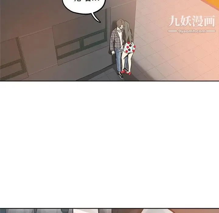 坏坏的她 - 第14话 - page 14