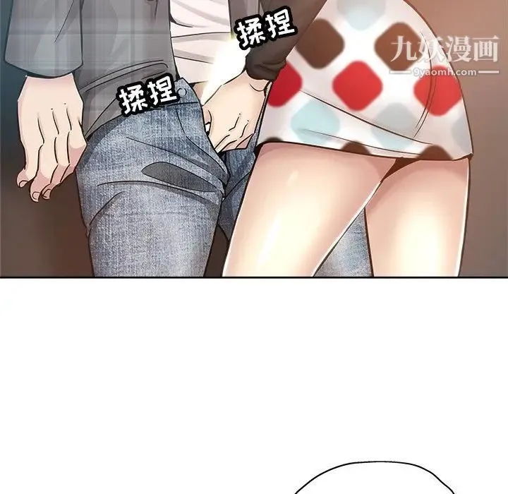 坏坏的她 - 第14话 - page 15