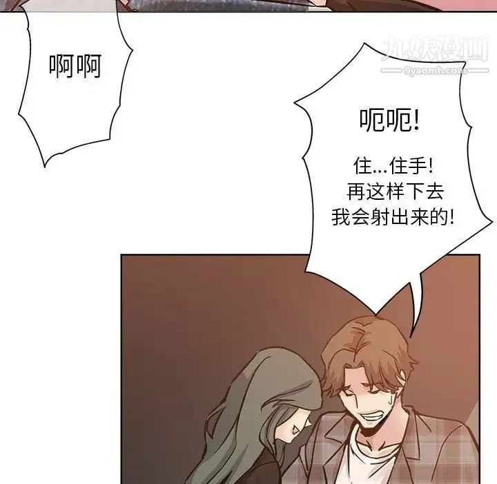 坏坏的她 - 第14话 - page 19