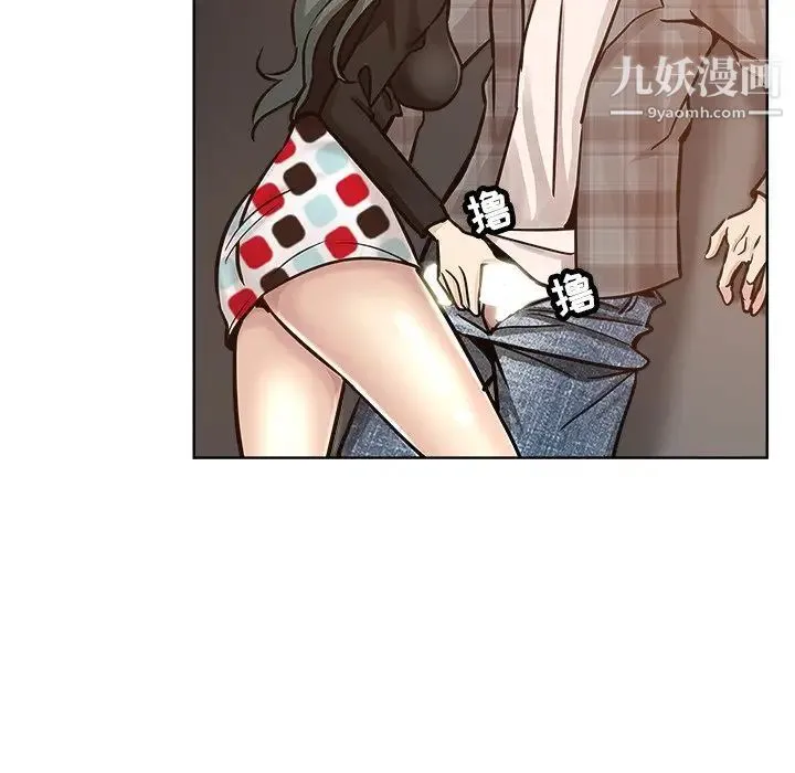 坏坏的她 - 第14话 - page 20