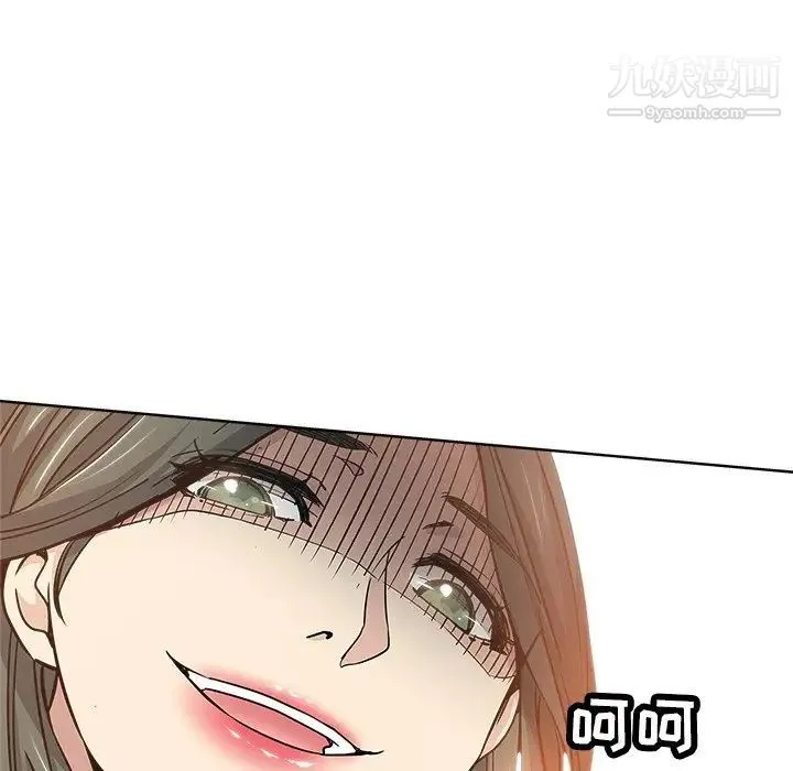 坏坏的她 - 第14话 - page 21