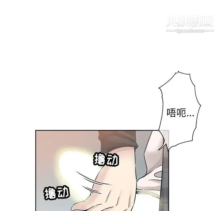 坏坏的她 - 第14话 - page 25