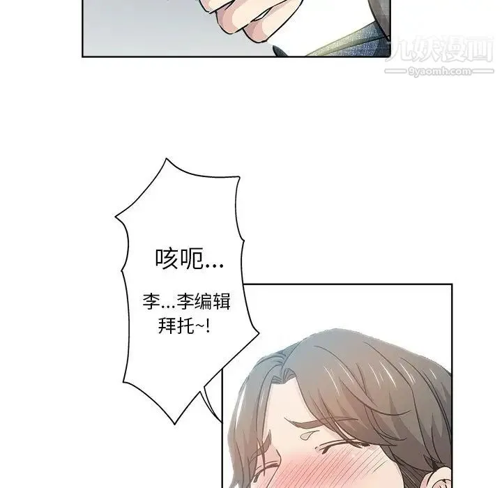 坏坏的她 - 第14话 - page 26