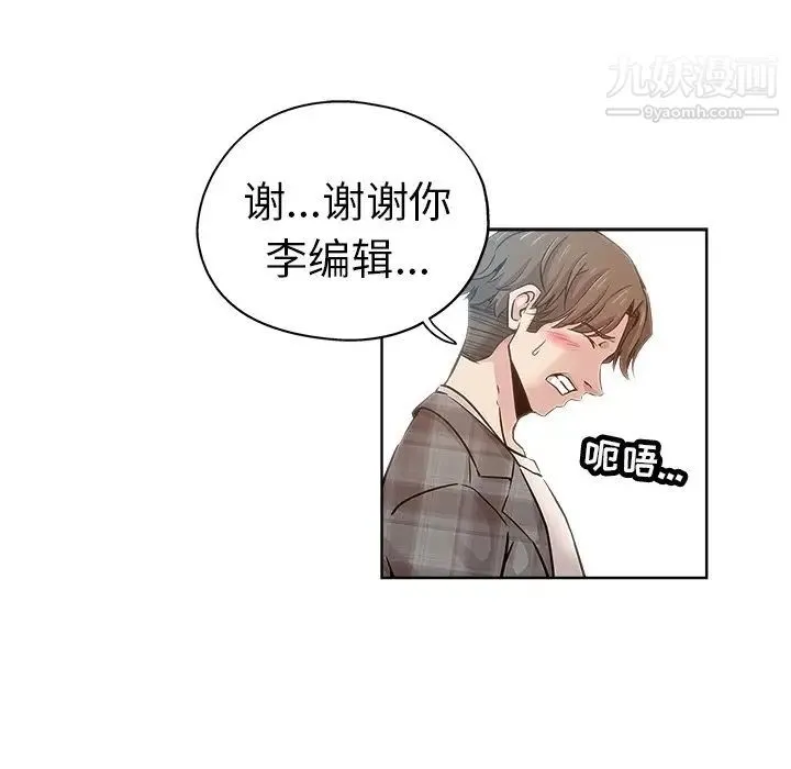 坏坏的她 - 第14话 - page 31