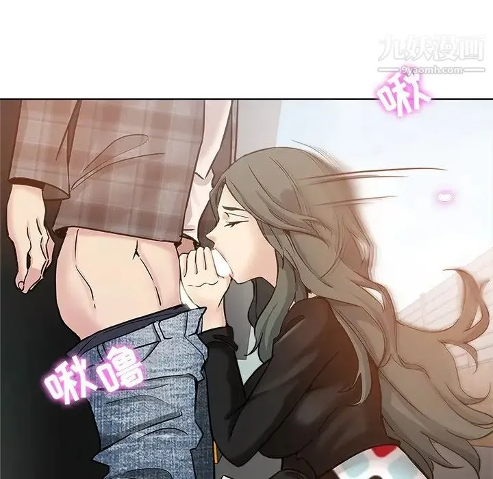 坏坏的她 - 第14话 - page 32