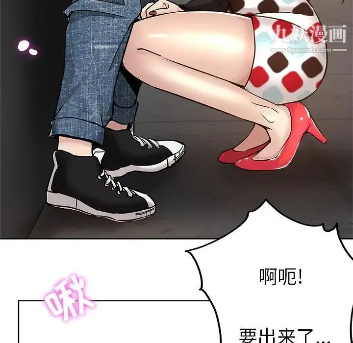 坏坏的她 - 第14话 - page 33