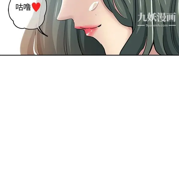 坏坏的她 - 第14话 - page 37