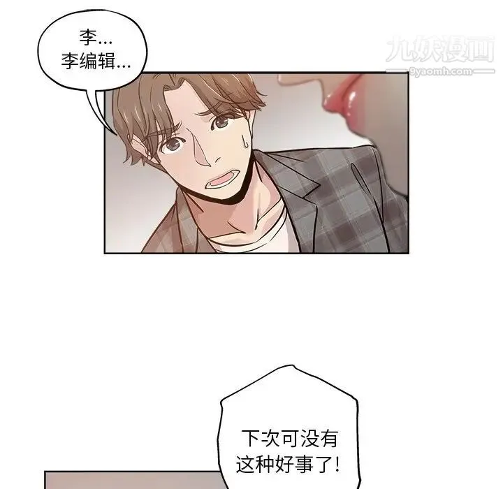 坏坏的她 - 第14话 - page 38