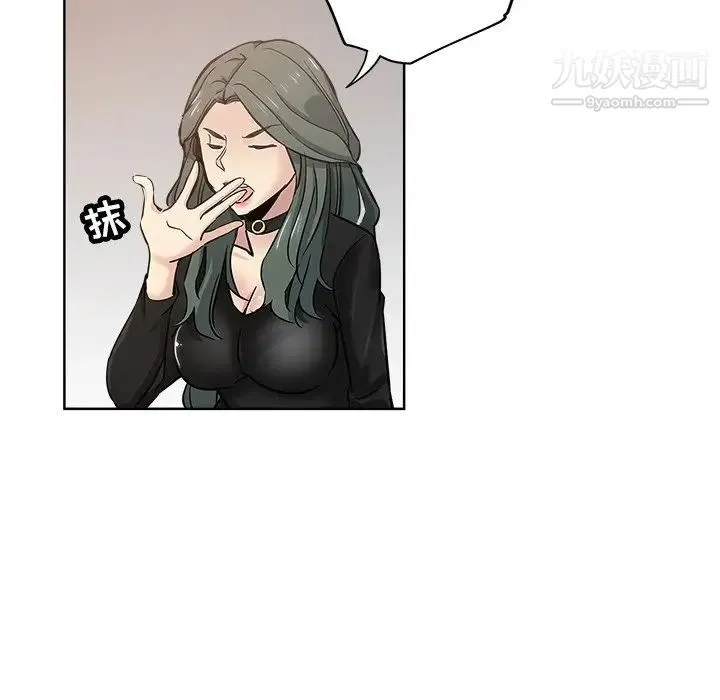 坏坏的她 - 第14话 - page 39