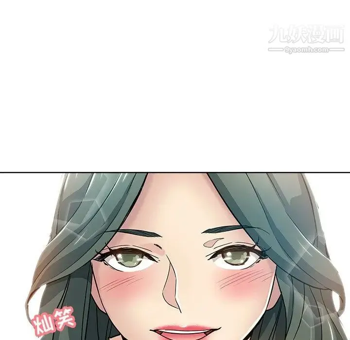 坏坏的她 - 第14话 - page 40