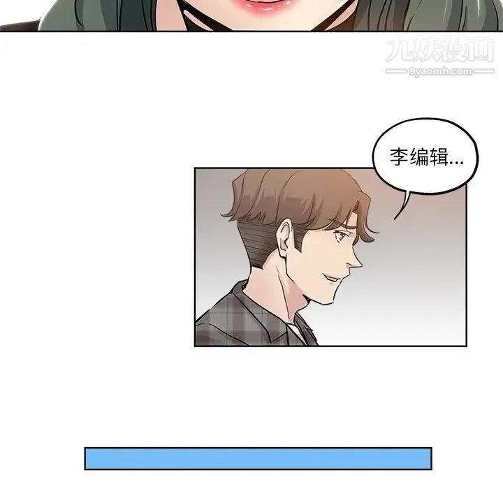 坏坏的她 - 第14话 - page 41