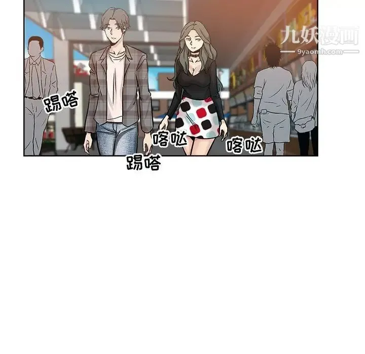 坏坏的她 - 第14话 - page 43