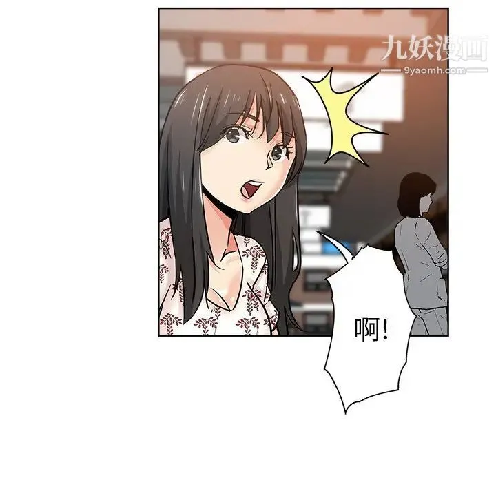 坏坏的她 - 第14话 - page 44