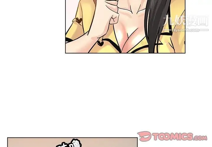 坏坏的她 - 第26话 - page 2