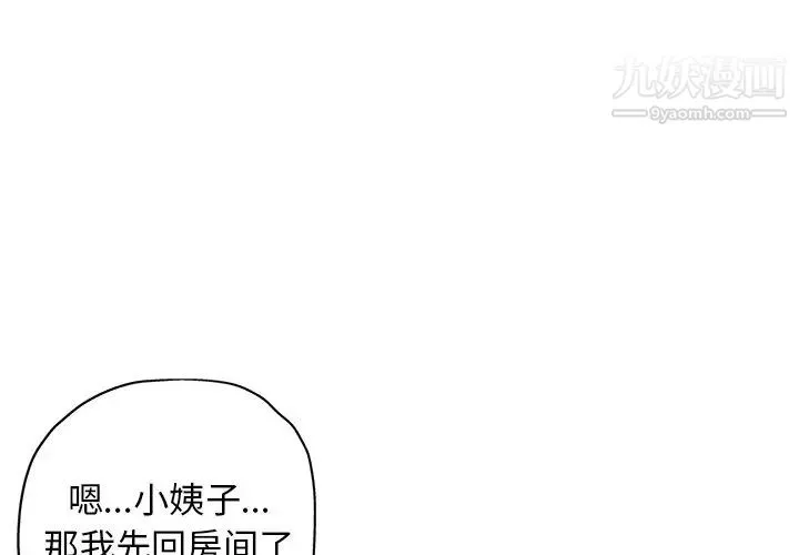 坏坏的她 - 第26话 - page 4