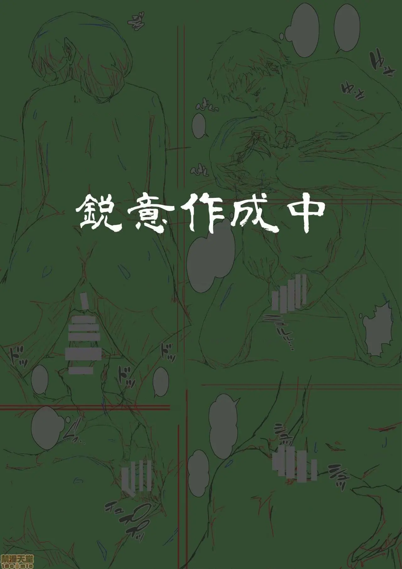 【不可视汉化】[キャブレター]母さんにオレのチ○ポ与えたら欲求不満だったらしく超ド変态に変貌2 - 开始阅读 - page 78