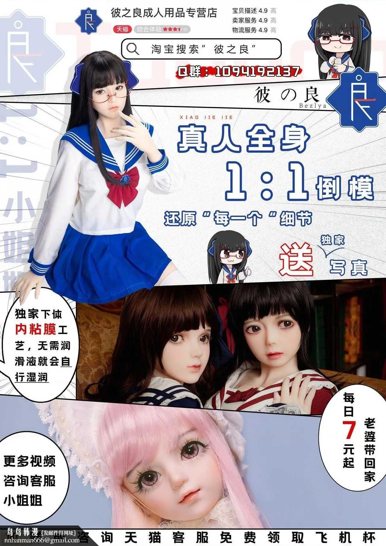 【不可视汉化】[キャブレター]母さんにオレのチ○ポ与えたら欲求不満だったらしく超ド変态に変貌2 - 开始阅读 - page 83