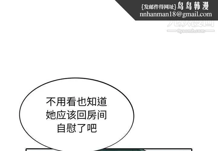 我的继母是寡妇 - 第20话 - page 1