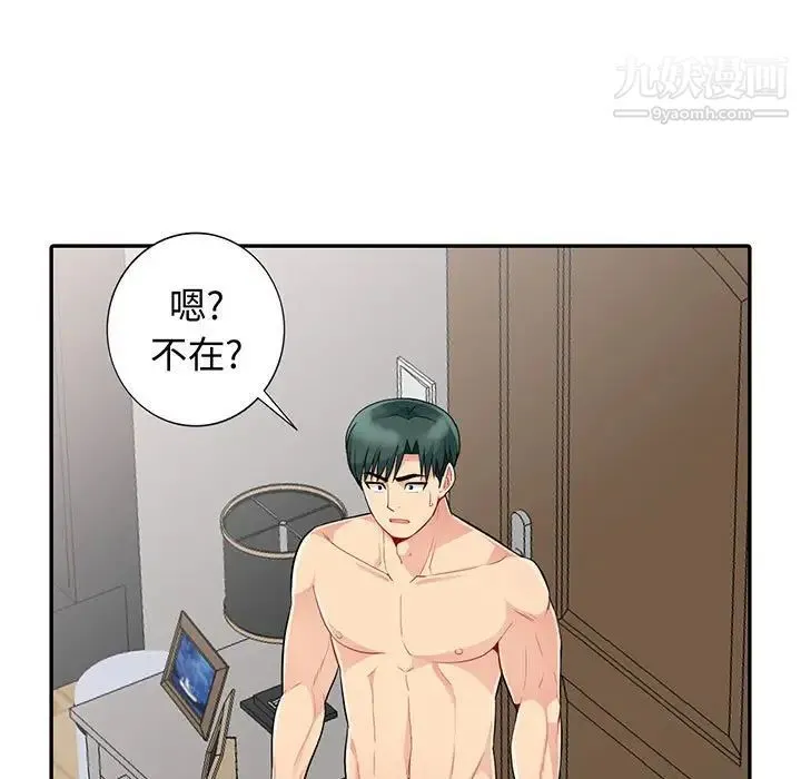 我的继母是寡妇 - 第20话 - page 7