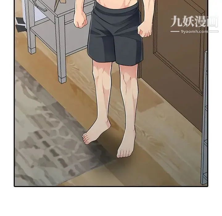 我的继母是寡妇 - 第20话 - page 8