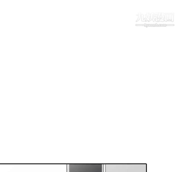我的继母是寡妇 - 第20话 - page 9