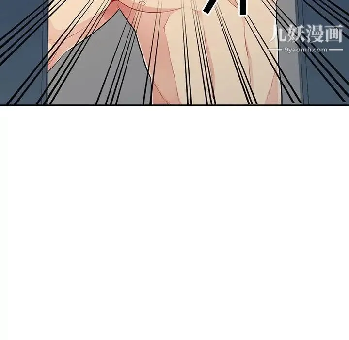 我的继母是寡妇 - 第20话 - page 13
