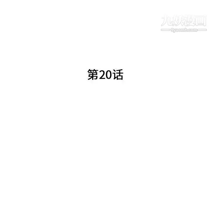 我的继母是寡妇 - 第20话 - page 16