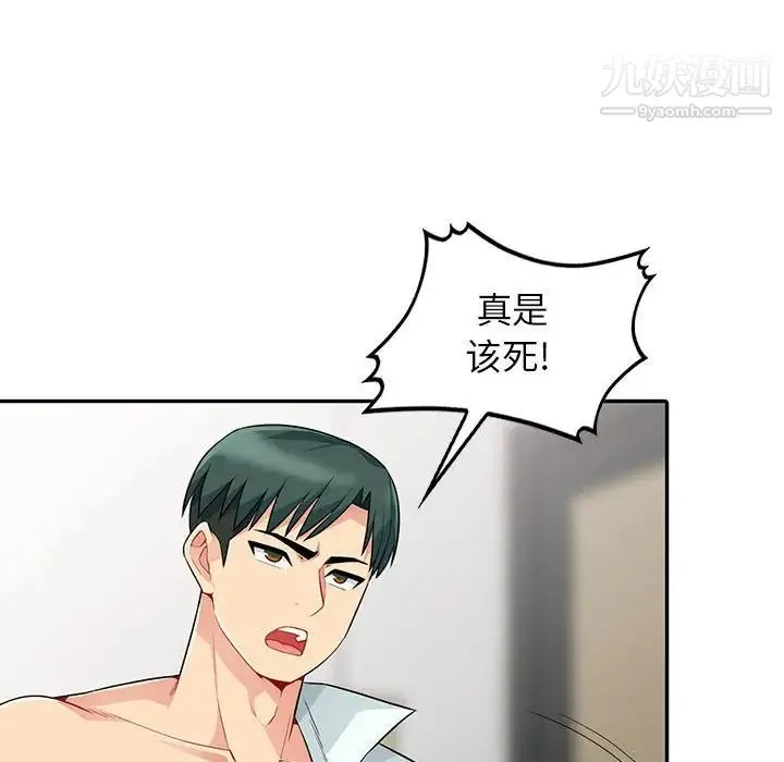 我的继母是寡妇 - 第20话 - page 19
