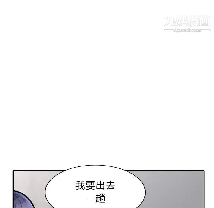 我的继母是寡妇 - 第20话 - page 23